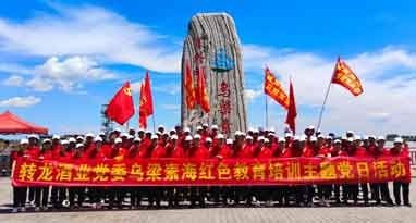 踏尋領(lǐng)袖足跡 凝聚奮進(jìn)力量