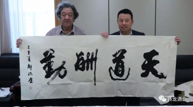 文人墨客走進轉龍進行采風創作活動助推企業文化建設